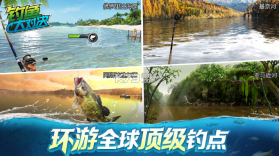 钓鱼大对决 v1.0.67 破解版 截图