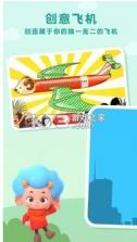 飞机创想家 v1.0 游戏 截图