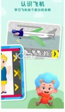 飞机创想家 v1.0 游戏 截图