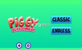 小猪棒战斗机 v14.6 游戏 截图