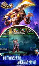 苍穹九界 v27.0.0 最新版 截图