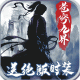 苍穹九界游戏v27.0.0