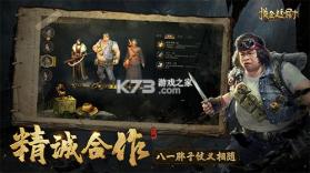 摸金校尉之九幽将军 v1.25 破解版 截图