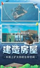 海底生存模拟器 v148 无限金币版 截图