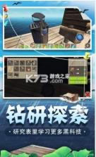 海底生存模拟器 v148 无限金币版 截图