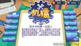 机擂 v1.48 最新破解版 截图