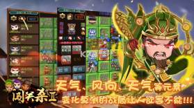 闯关杀2 v4.17.3 正式版内购破解版 截图