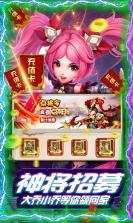 三国英雄传奇 v1.0.0 百抽版 截图