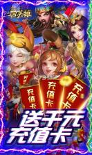 三国英雄传奇 v1.0.0 手游 截图