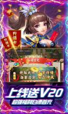 三国英雄传奇 v1.0.0 手游 截图