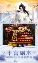 战魂西游 v1.0.1 无限金币版 截图