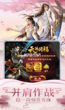 战魂西游 v1.0.1 无限金币版 截图