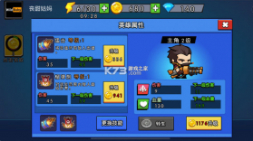 走A枪神 v1.0.1 破解版 截图