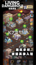 绝处求生 v1.0.1 游戏 截图