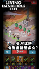 绝处求生 v1.0.1 游戏 截图