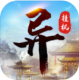 异次元挂机内购破解版v2.6