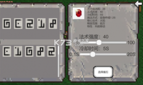 创世神 v0.1 游戏 截图