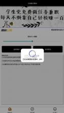 王者悬浮图标 v1.0 app 截图