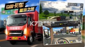 中国遨游2020 v1.10.21 安卓版 截图