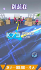 别惹我 v1.0.4 安卓版 截图