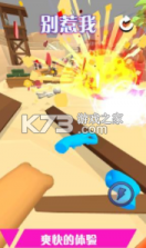 别惹我 v1.0.4 安卓版 截图