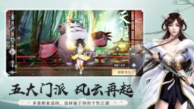 龙武 v1.47.1 腾讯手游 截图