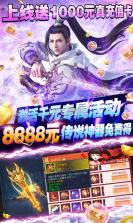 那一剑江湖 v1.7.0 无限仙玉版 截图