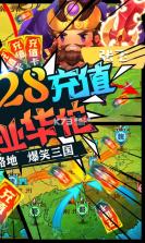 三国大领主 v1.0.8 送328充值卡版 截图