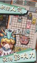 给我也整一个直播间 v0.541 无限钻石金币版 截图