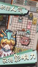 给我也整一个直播间 v0.541 无限钻石金币版 截图