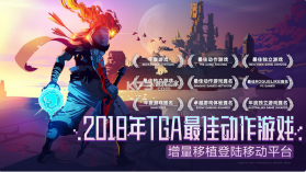 重生细胞DeadCells v3.3.22-bilibili-UO 手机版中文 截图