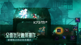 重生细胞DeadCells v3.3.22-bilibili-UO 手机版中文 截图