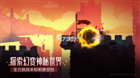 重生细胞DeadCells v3.3.22-bilibili-UO 手机版中文 截图