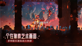 重生细胞DeadCells v3.3.22-bilibili-UO 手机版中文 截图