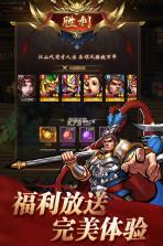 街机之三国战记 v1.0 单机破解版 截图