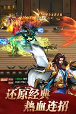 街机之三国战记 v1.0 单机破解版 截图