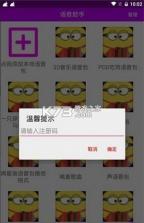 大黄人语音助手 v9.9 app 截图