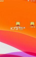 大黄人语音助手 v9.9 app 截图