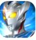 奥特战士游戏破解版v1.0