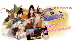 轩辕剑叁外传天之痕 v3.3.6 app下载 截图
