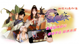 轩辕剑叁外传天之痕 v3.3.6 apk 截图