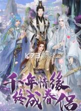 师尊别吻我 v1.0.6 手机版 截图