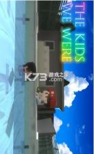 回到孩童时代 v1.0.2 游戏 截图