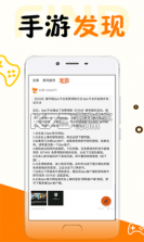 万能游戏盒 v8.4.7 app 截图