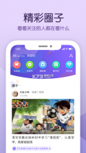 花漾搜索 v4.1.9 2020最新版app 截图