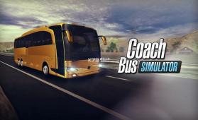 coachbussimulator v1.7.0 无限金币版 截图