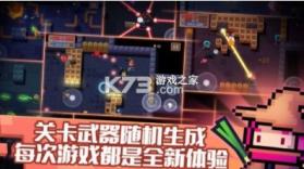 元气骑士 2.8.2破解版无限蓝 截图