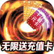 挂出个三国 v1.7.56 送gm送真充版