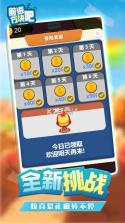 前进吧方块 v1.0 正式版 截图