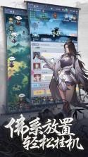 刀空剑来 v1.0.0 手游免费版 截图